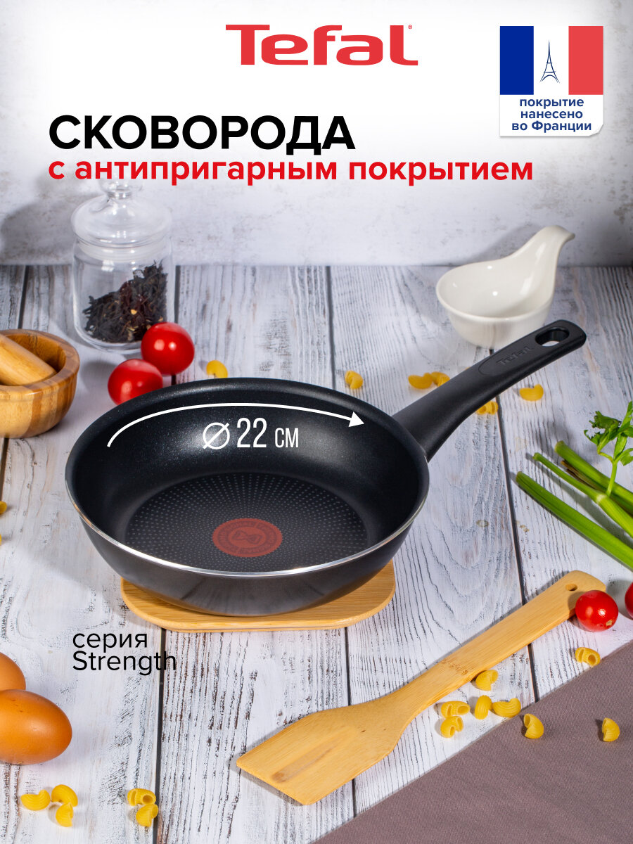 Сковорода TEFAL STRENGTH