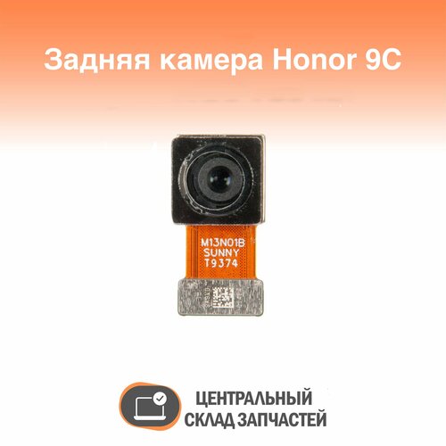 Camera / Камера задняя (основная) Huawei Honor 9C