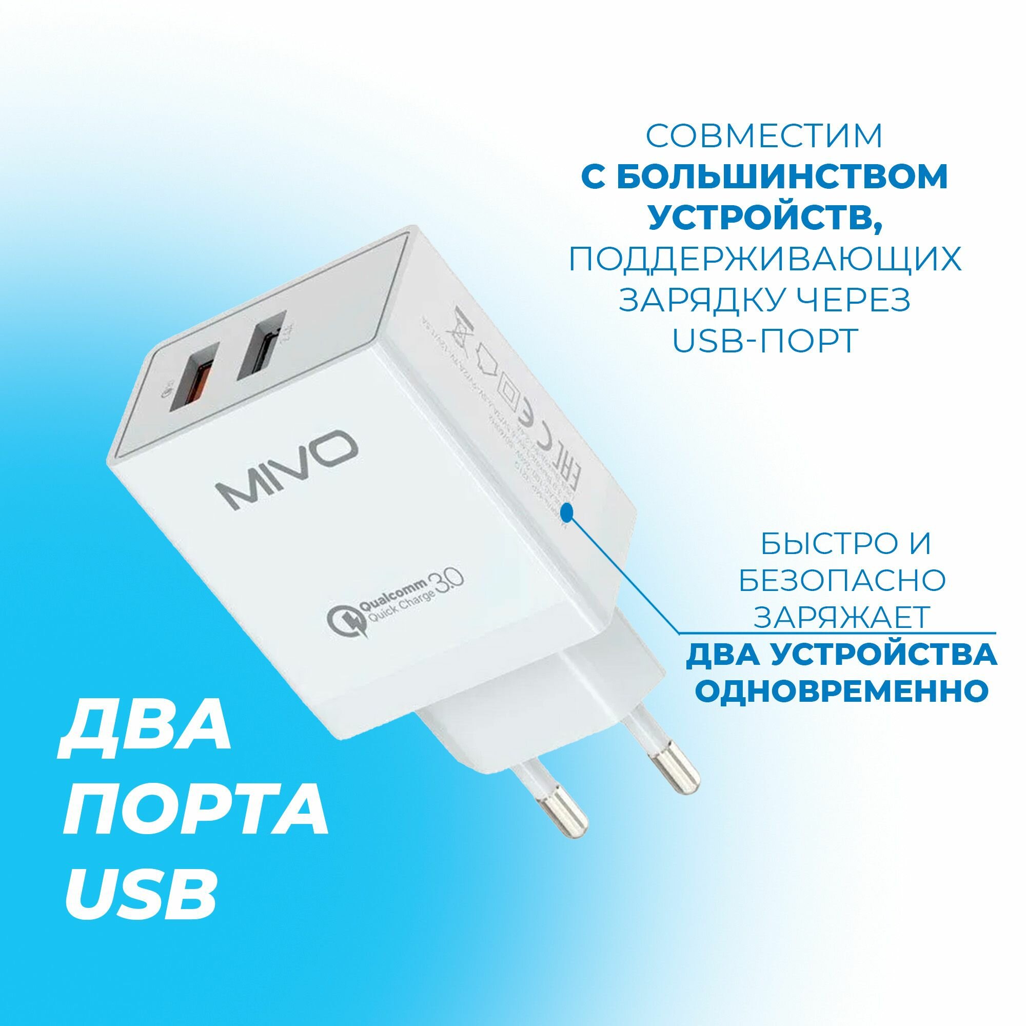 Зарядное устройство Mivo - фото №5
