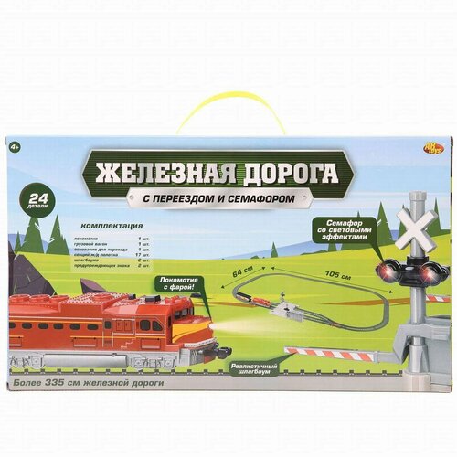 Железная дорога ABTOYS С переездом и семафорами 335 см