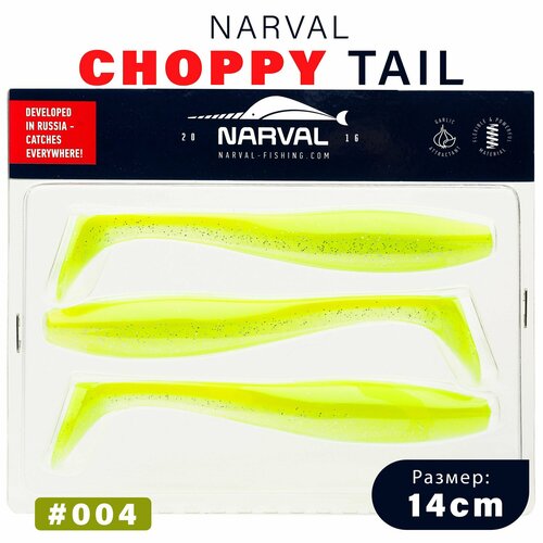 Приманка силиконовая Narval Choppy Tail 14cm #004-Lime Chartreuse / Мягкая приманка для джига силиконовая мягкая приманка для рыбалки mister twister fat curly tail 9см chartreuse red