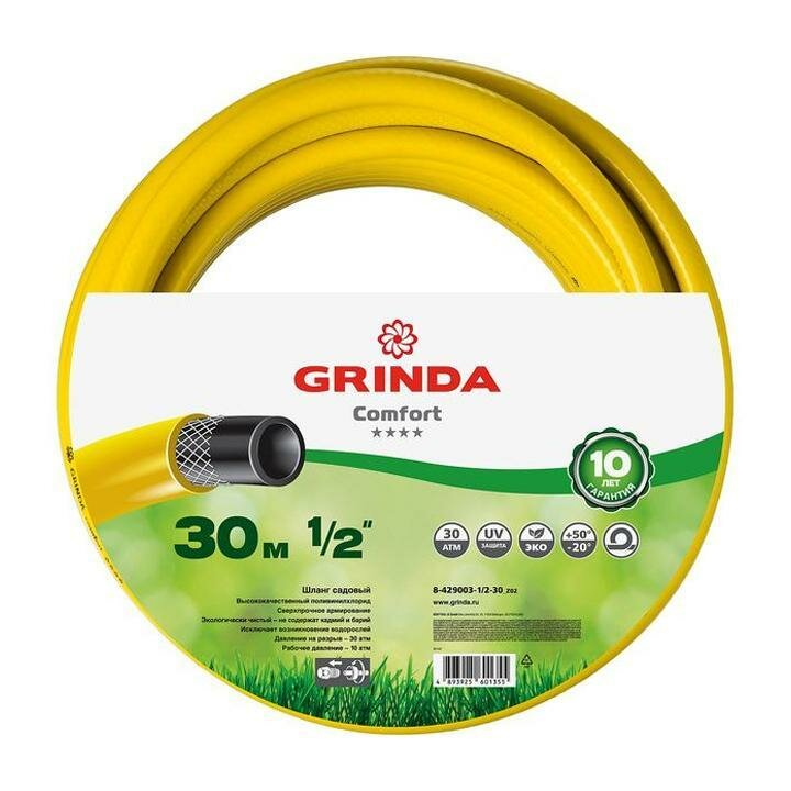 Шланг GRINDA comfort 1/2*30м 30 атм