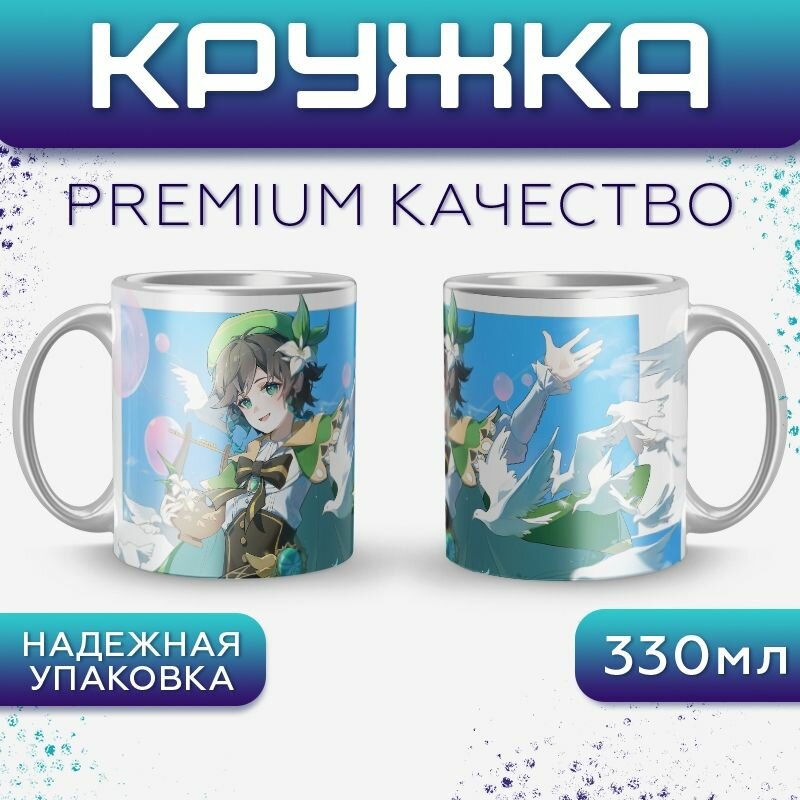 Кружка с аниме принтом Genshin Impact арт. CUP3009