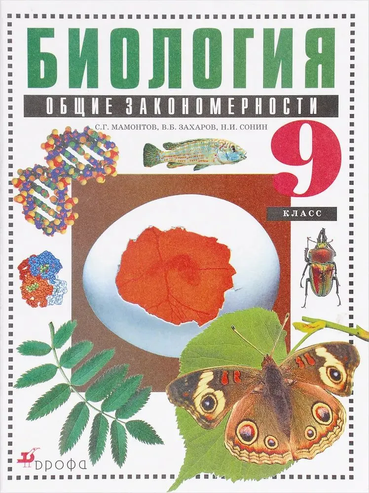 Сборник нормативных документов. Химия - фото №1