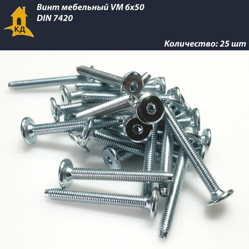 Винт мебельный VM 6х50 DIN 7420, 25 шт.