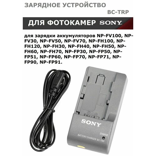 Зарядное устройство BC-TRP для аккумуляторов SONY NP-FV / FH / FP смотреть совместимость! np fh100 battery charger with np fh100 battery for sony np fh70 fh50 fh30 dcr sx40 sx40r a230 a330 a290 a380 a390 sx40r