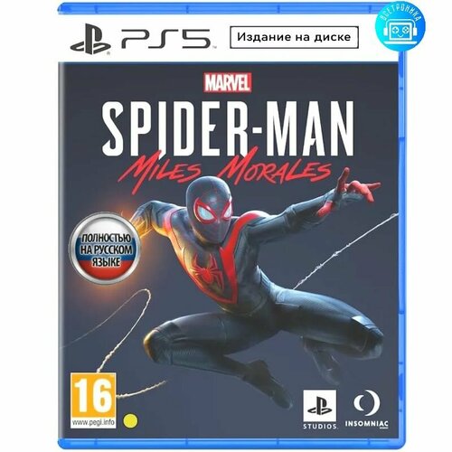 Игра Человек-Паук: Майлз Моралес / Marvel Spider-Man - Miles Morales (PS5) Русская версия