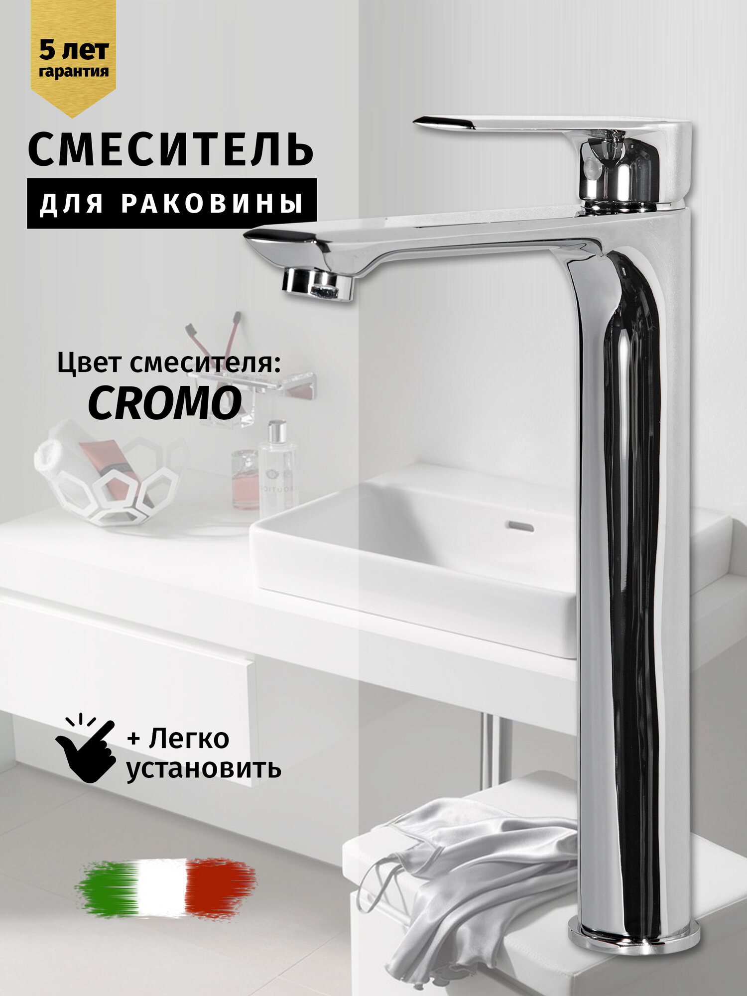 Смеситель для раковины высокий в ванную Vivi Felice латунь цвет хром