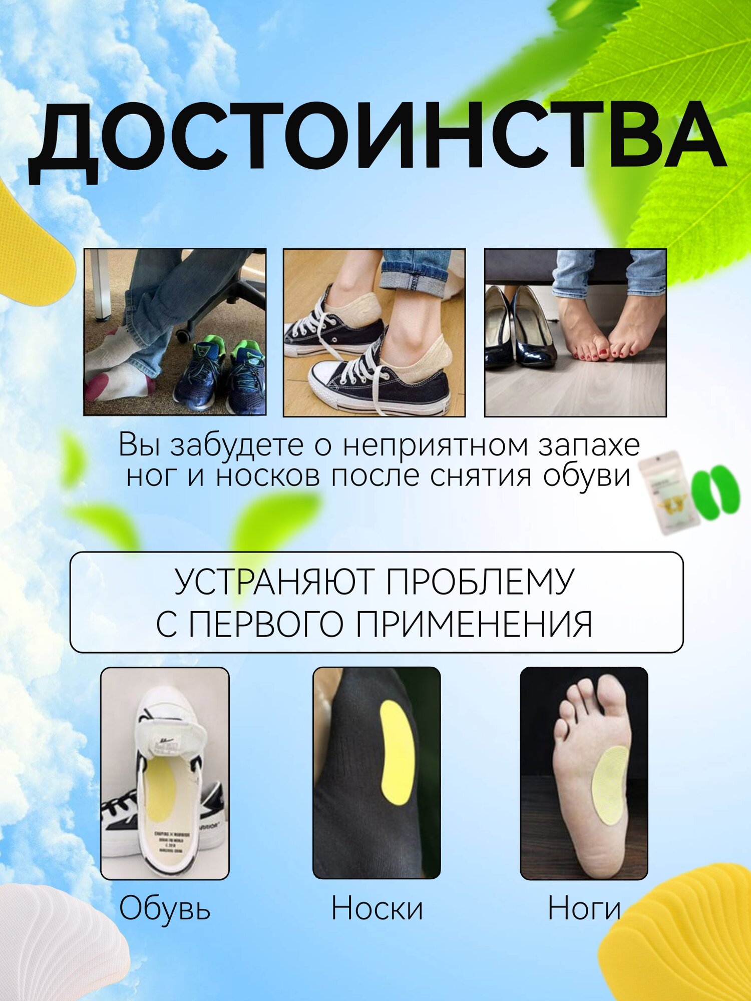Средство от запаха ног Дезодорант для обуви антибактериальные наклейки от запаха ног — фото 1