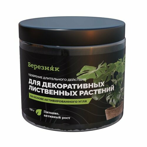 Удобрение для декоративнолистных комнатных растений Березняк, 150 гр