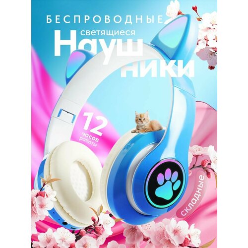 Наушники беспроводные накладные Bluetooth большие накладные наушники игровые наушники с микрофоном и шумоподавлением 34585₽