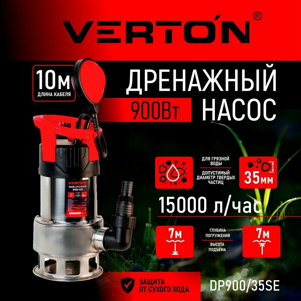 фото Дренажный насос для грязной воды Verton AQUA DP900/35SE