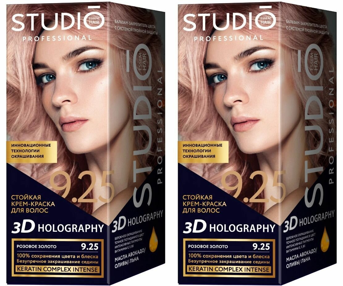 Studio Professional Essem Hair Стойкая крем-краска для волос, 3D Holography, тон 9.25 Розовое золото, 2 шт