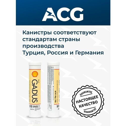 Смазка пластичная Shell GADUS S2 U460 L2 04 кг 990₽