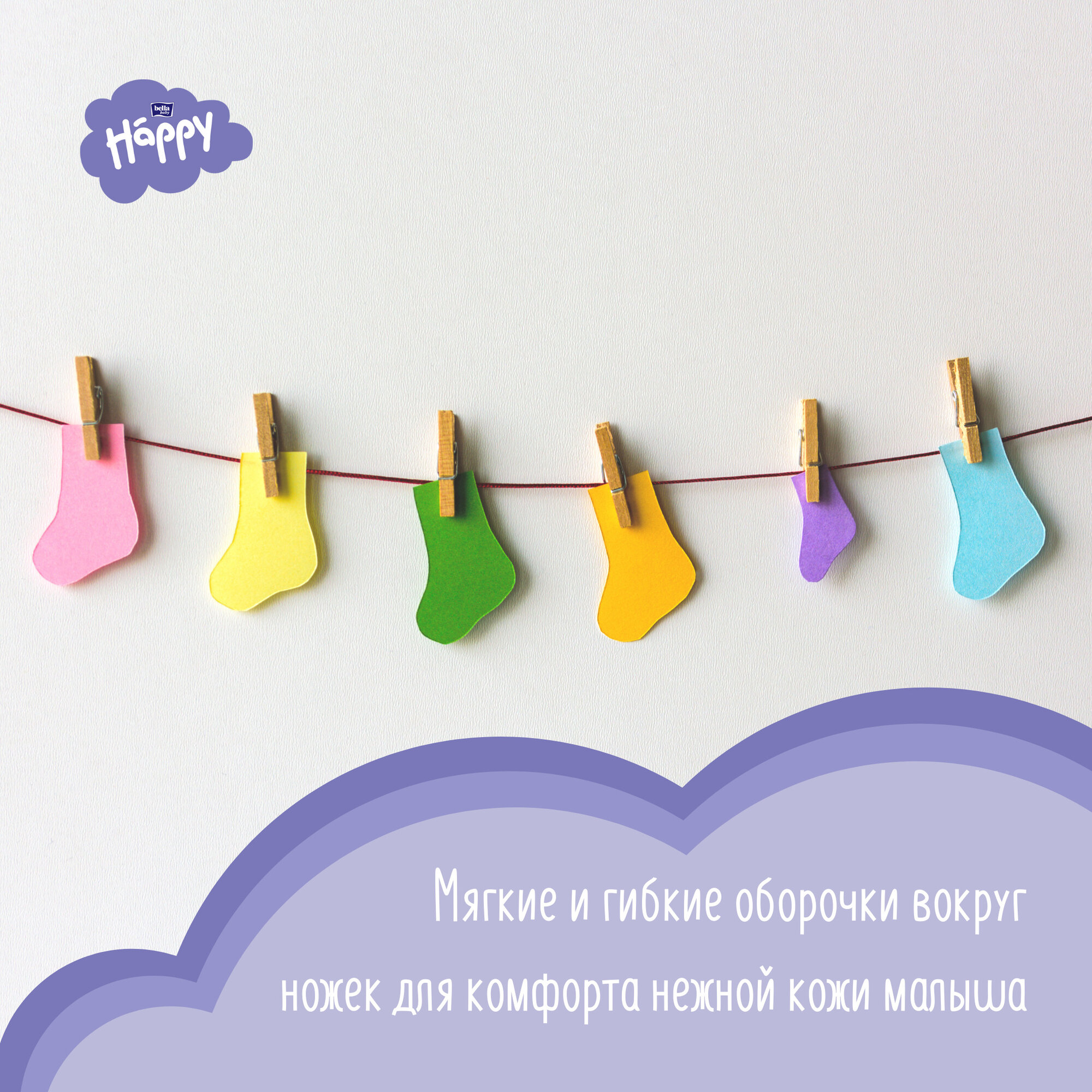 Изображение Детские подгузники для недоношенных малышей bella baby Happy в размере NANO (менее 700 г), 30 шт.