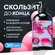 Смазка интимная съедобная, лубрикант на водной основе 300 мл "Баб...