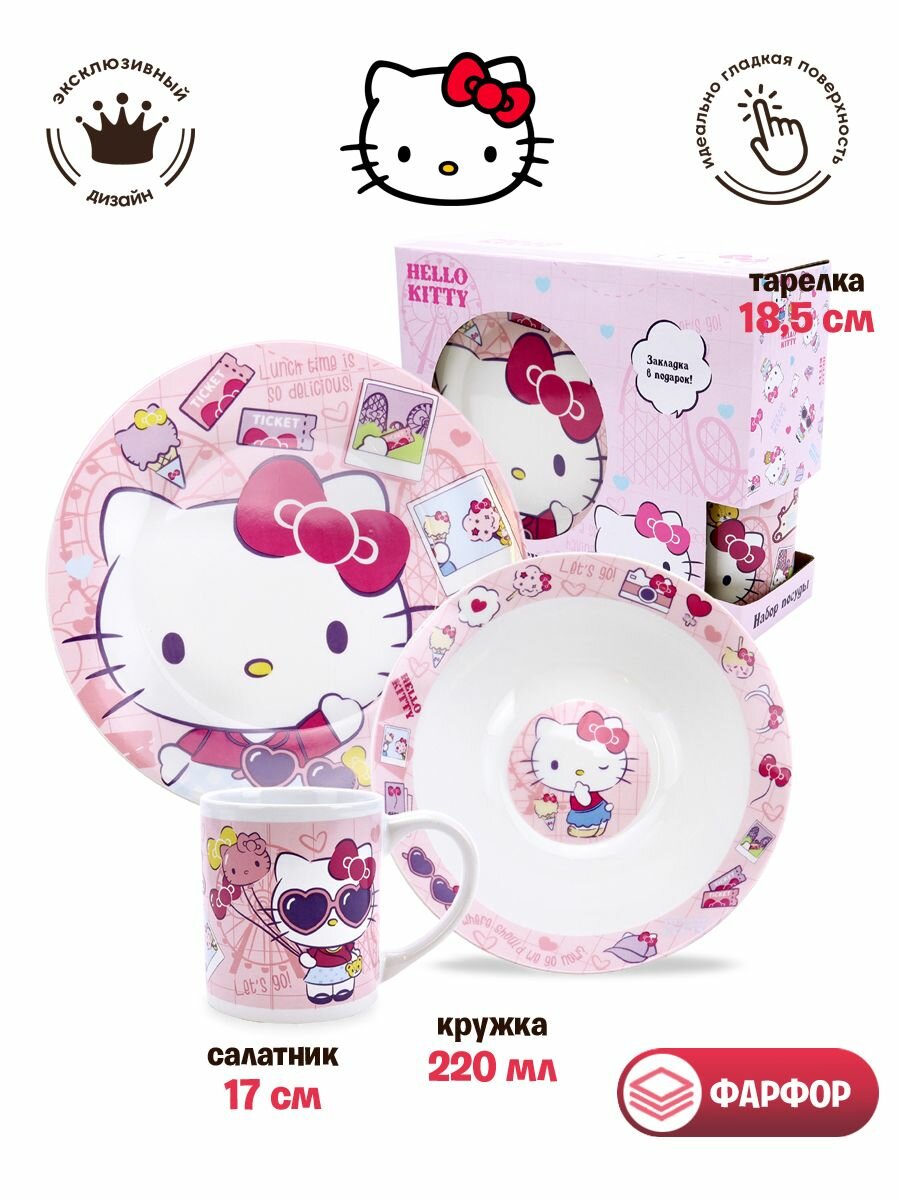 Набор детской посуды в подарочной упаковке Hello Kitty 3 предмета фарфор ND Play 311009