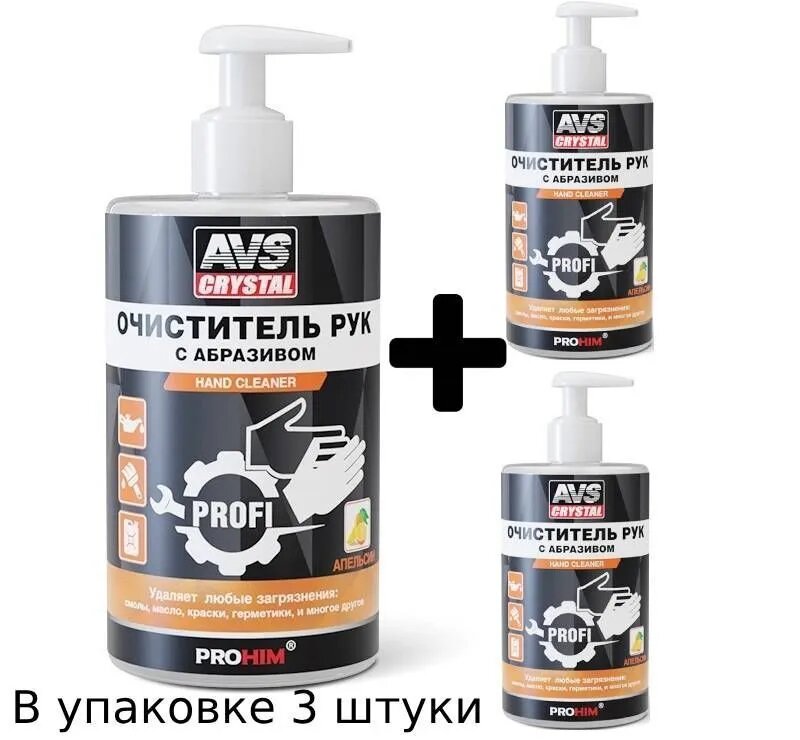 Очиститель для рук "апельсин" (дозатор) 700 мл AVS AVK-660 - 3 штуки