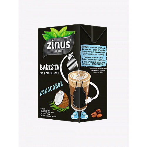 Zinus,   Barista 2% 1000 