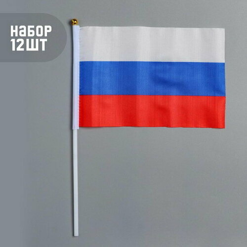 Флаг России, 14 x 21 см, шток 30 см, полиэфирный шёлк набор 12 шт