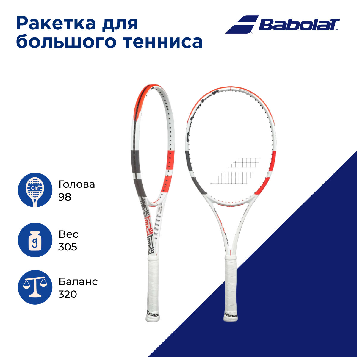 Теннисная ракетка Babolat PURE STRIKE 18/20. Ручка 3