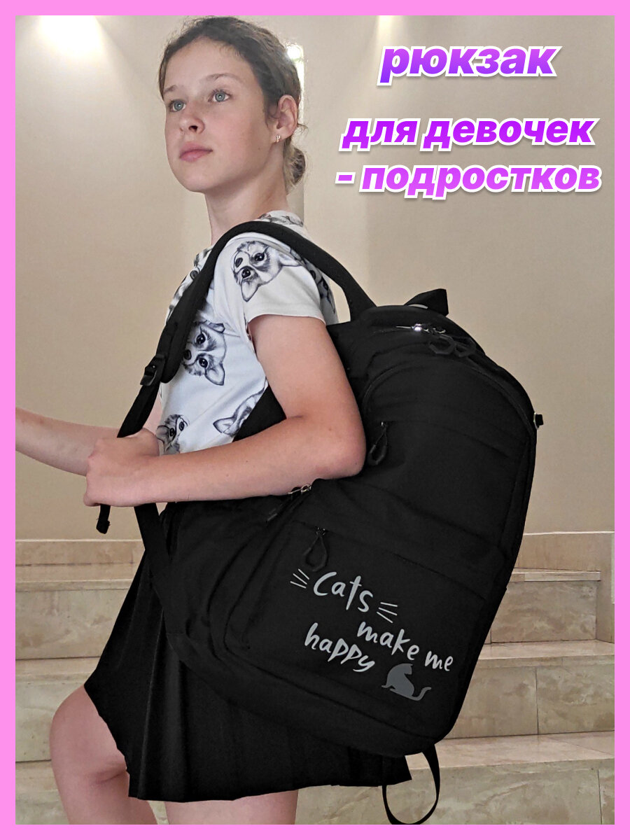 Рюкзак; рюкзак женский; школьный рюкзак; рюкзак черный; городской рюкзак