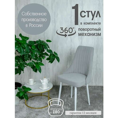 Стул поворотный кухонный, цвет сталь