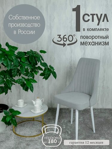 Изображение товара Стул поворотный кухонный, цвет сталь