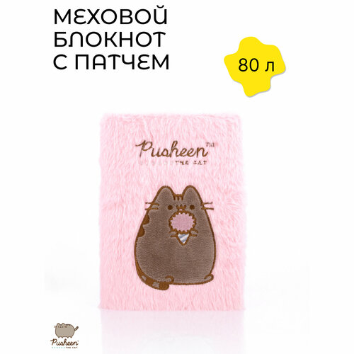 Записная книжка Pusheen А5 80л в меховой обложке с патчем PUKS-UA1-FTN80 1058₽