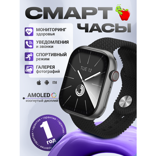 Смарт-часы Watch Series 9 Pro Max черные 3681₽