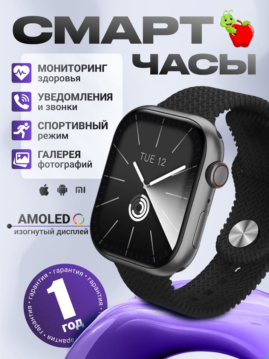 Смарт-часы Watch Series 9 Pro Max+, черные
