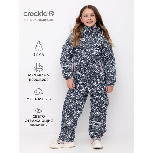 фото Комбинезон утеплённый crockid размер 104-110/56/52, , серый