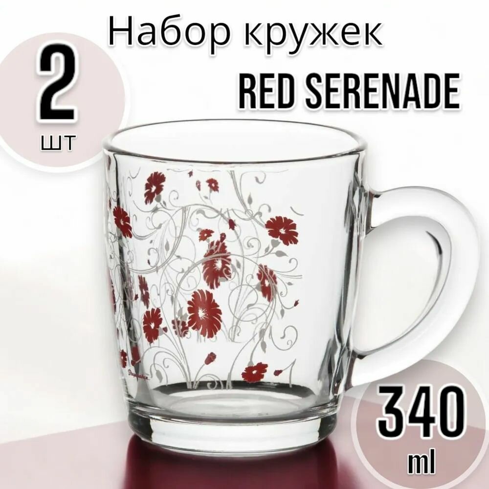Кружка РЭД серенейд 2 шт. 350 мл
