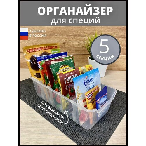 Органайзер для хранения приправы специй