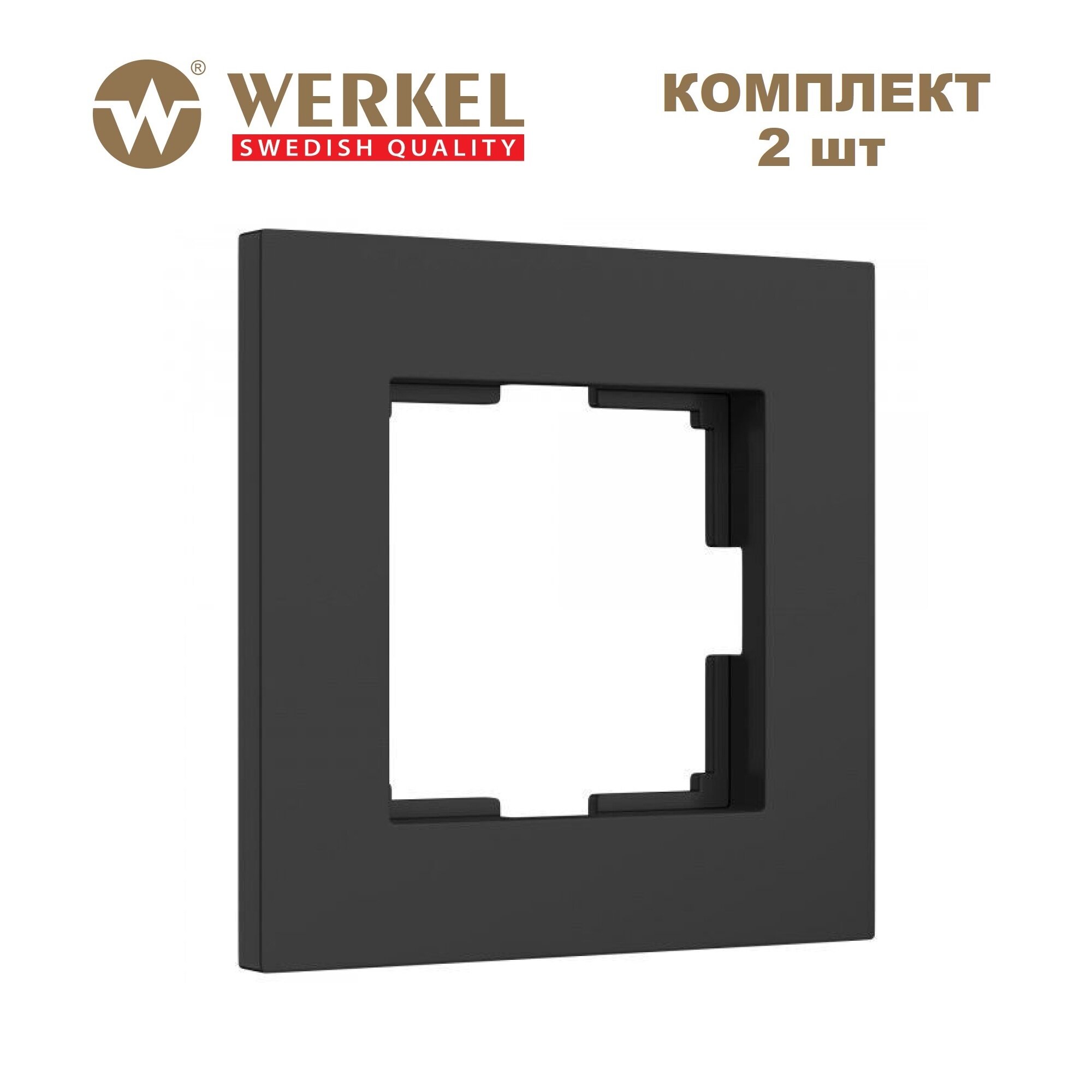 Рамка на 1 пост Werkel Slab W0012908, цвет черный матовый - комплект 2 шт.