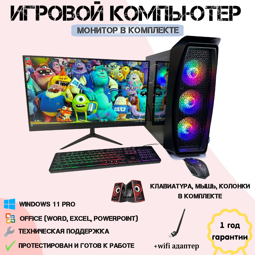 Компьютер Intel i7-2670v3 24 ядер/RTX 3070-8G/32 ГБ/SSD-1024 Гб/Монитор-27"