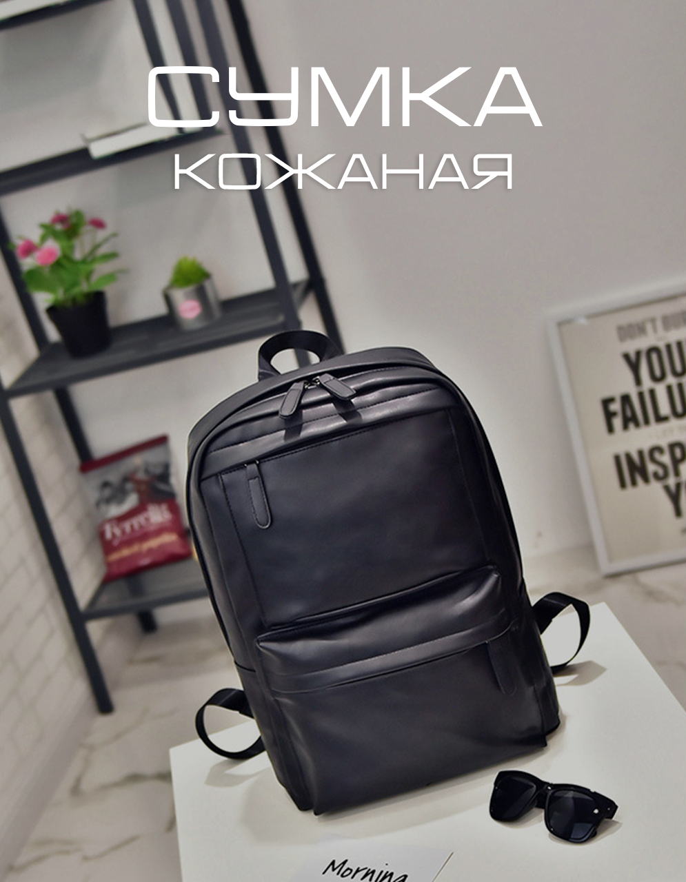 Рюкзак кожаный повседневный