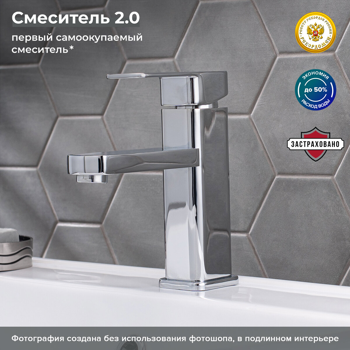 Смеситель для умывальника РМС SL141-001F, гарантия