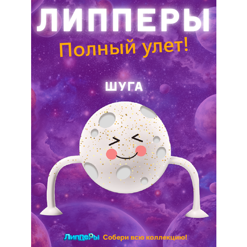 Лента Липперы Полный улет! 2 Шуга