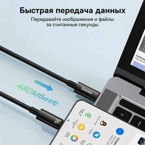 Изображение товара Дата-кабель BASEUS Tungsten Gold USB-C->Type-C с функцией быстрой зарядки 240W 1m черный