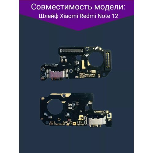 Шлейф Xiaomi Redmi Note 12 23021RAA2Y 491₽