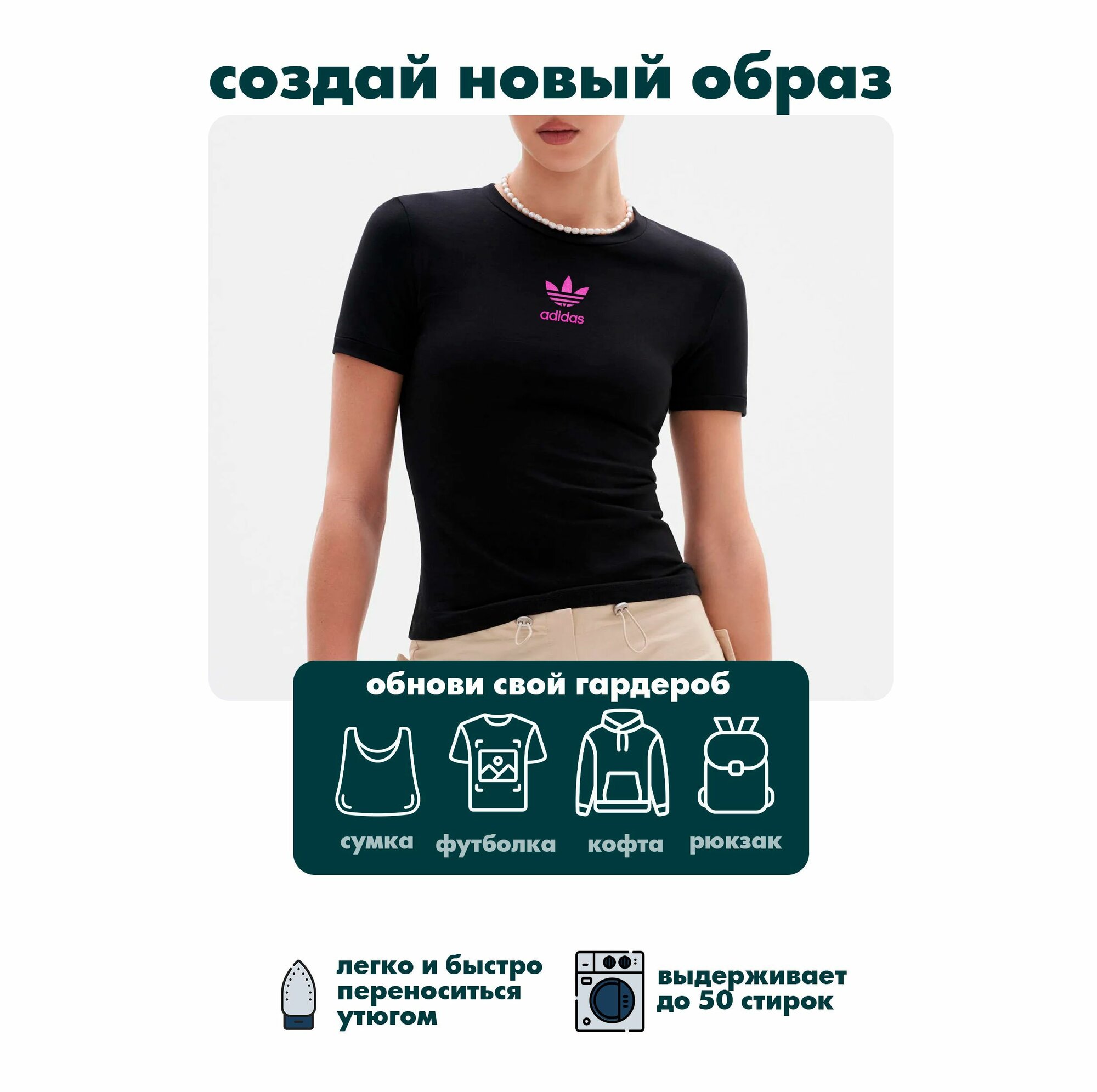 Термонаклейки на одежду Adidas pink — фото 1