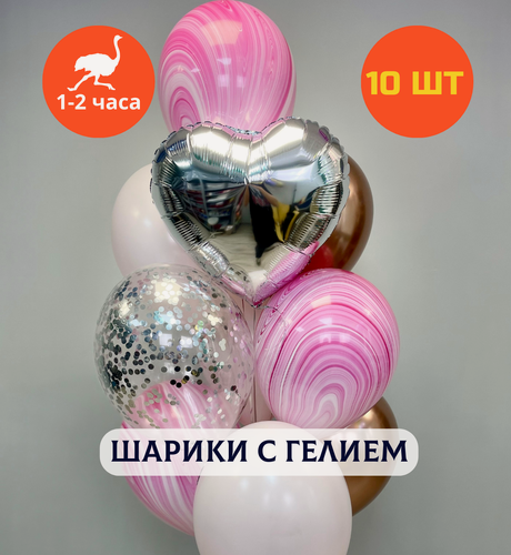 Изображение товара Шарики воздушные на день рождения, воздушные шары с гелием, шары с днем рождения, набор шаров для девушки "Серебро с розовым", Купить шары, 10 шт.