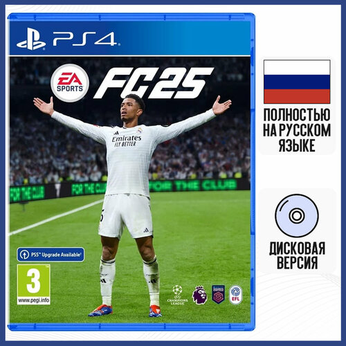 Игра EA Sports FC 25 FIFA 25 PS4 Русская Версия 8323₽
