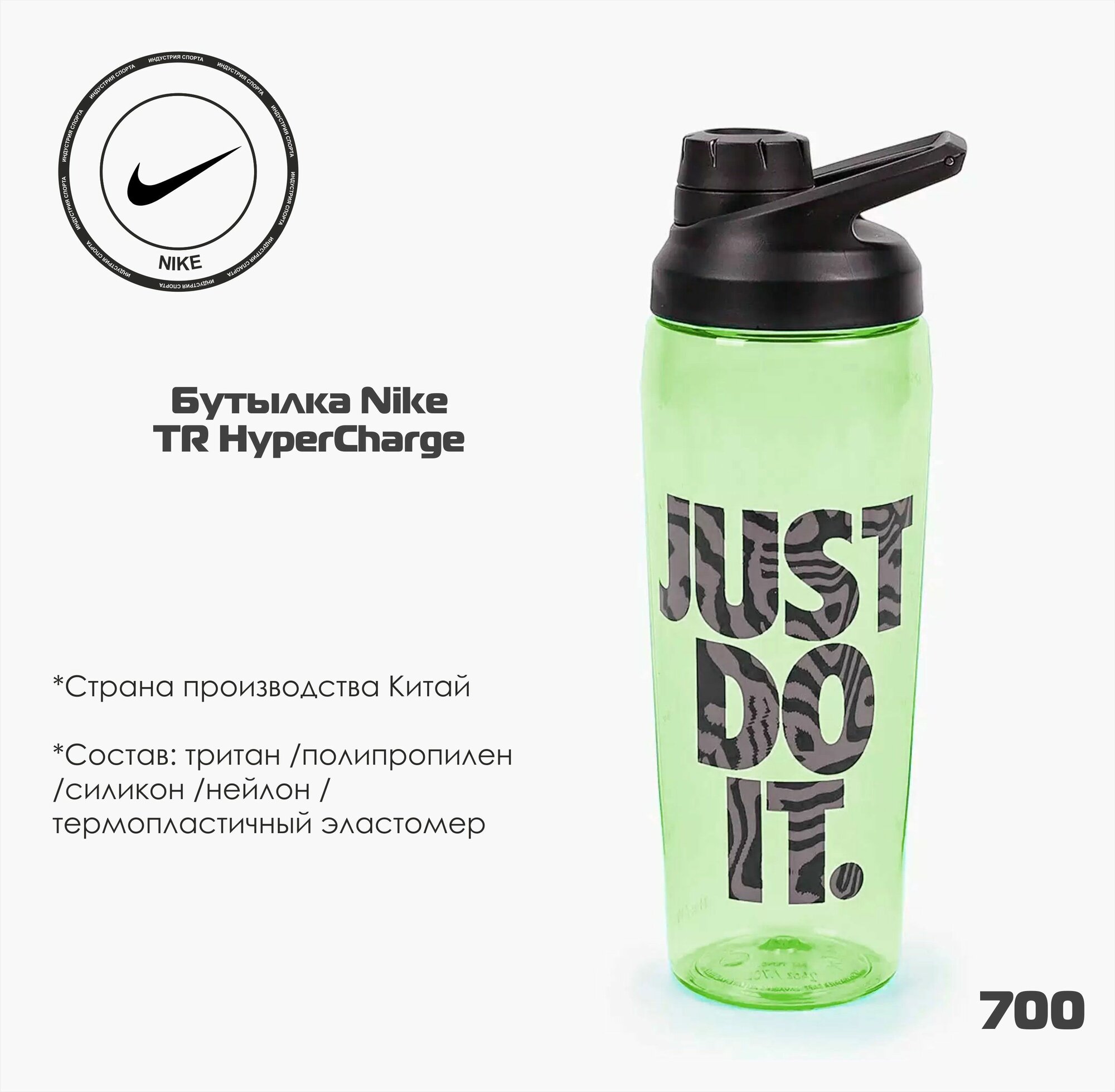 Бутылка Nike Training Hypercharge Straw Bottle N.100.1936.962.24