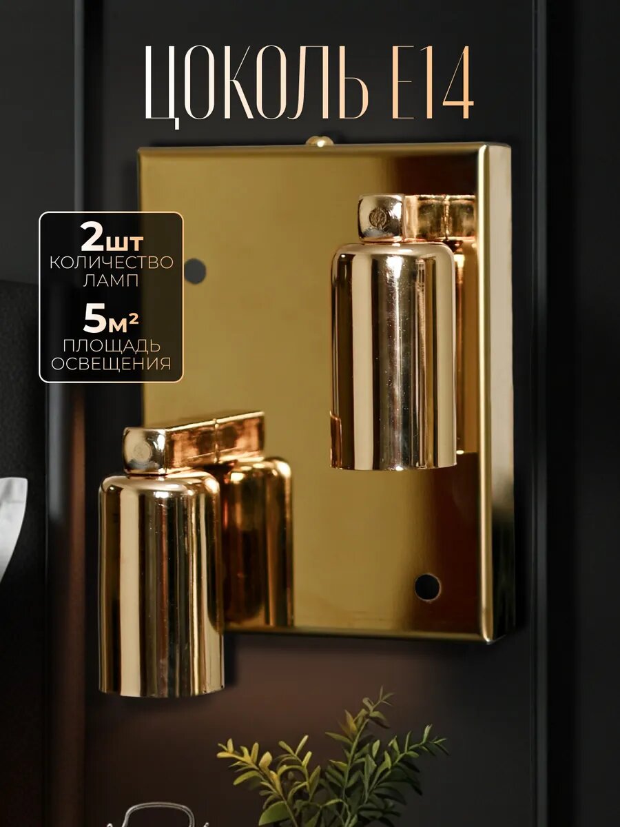 Настенный светильник бра под хрусталь — фото 1