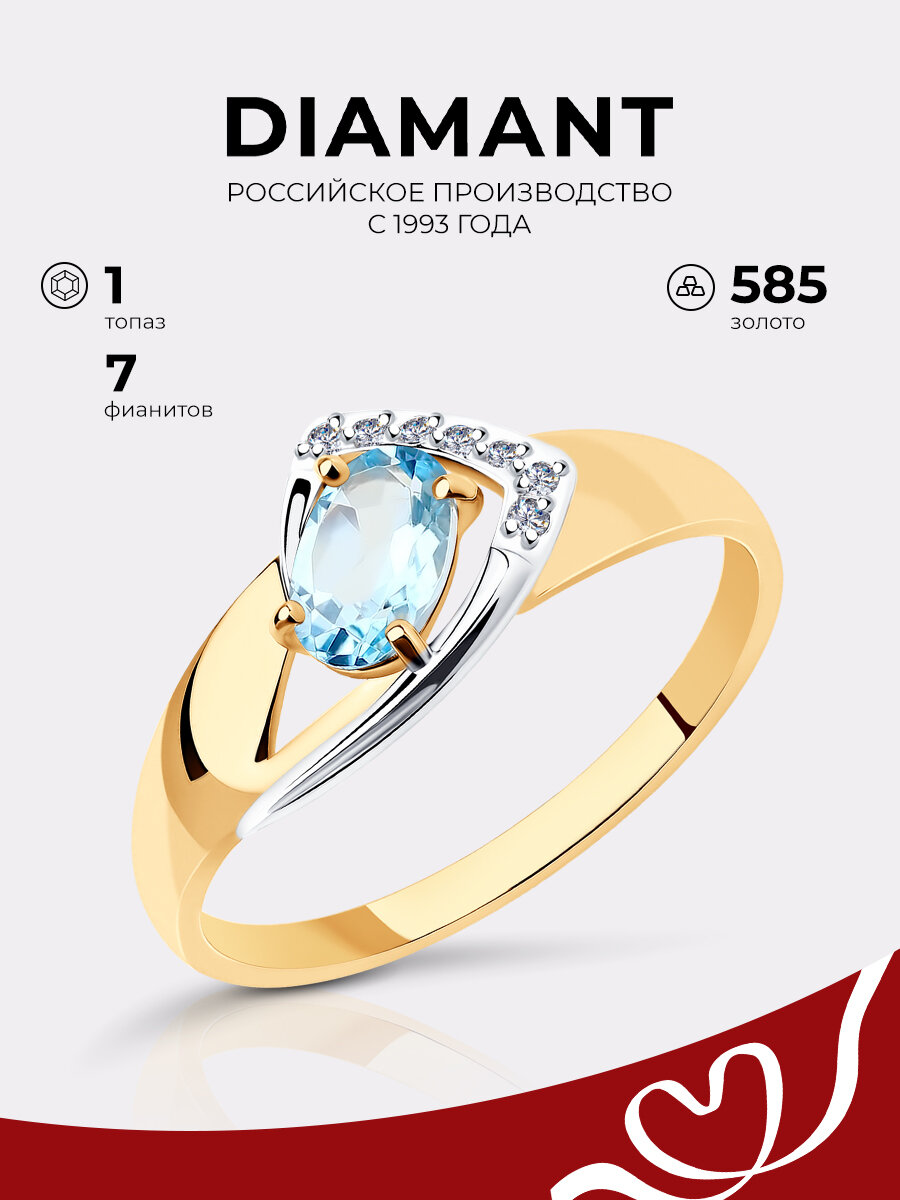 Кольцо Diamant, красное золото, 585 проба, топаз, фианит, размер 19 — фото 1