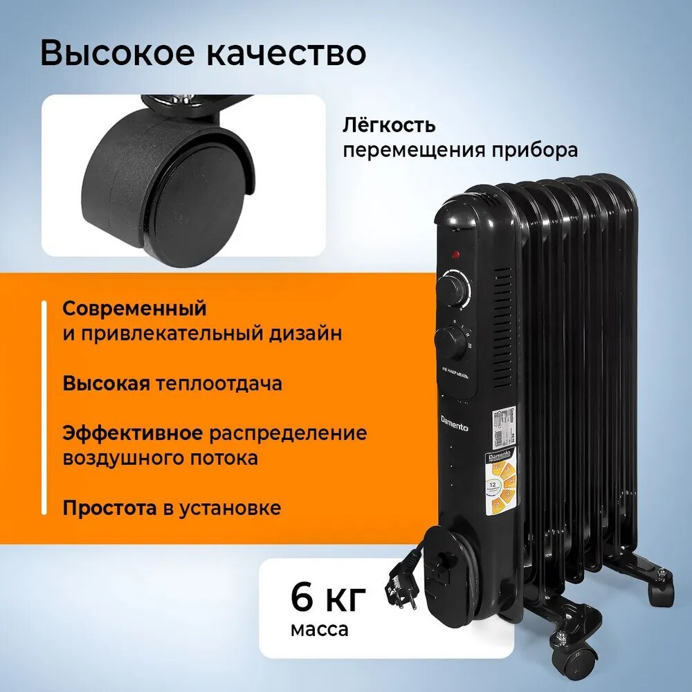 Изображение Обогреватель для дома DAMENTO RO-7В/ масляный радиатор 7 секций, 1500 Вт