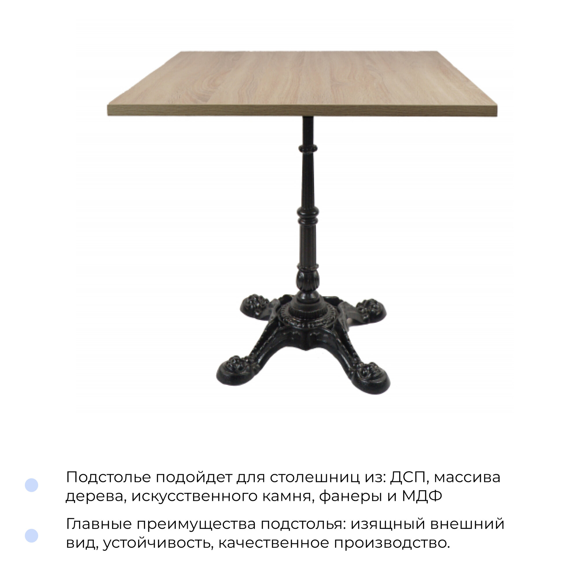 Фурнитура Для Мебели Чугунное подстолье PROFBAR Paris, черное, фабричное производство, для столов, 57x57x72 см