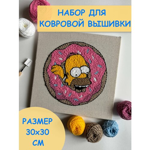 Набор для вышивания в ковровой технике 30х30см.